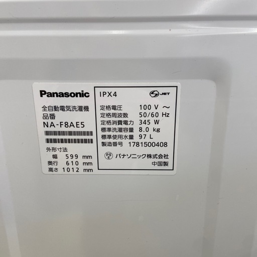 Panasonic 8.0kg全自動洗濯機【リサイクルフカツ岡崎倉庫店】260110SM-23 Panasonic 8.0kg全自動洗濯機【リサイクルフカツ岡崎倉庫店】251129SM