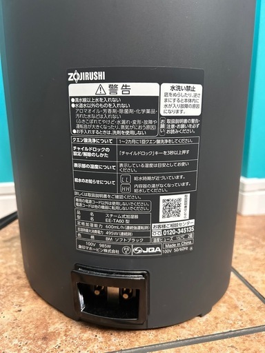 受け渡し者決定】象印 加湿器 ソフトブラック EE-TA60-BM