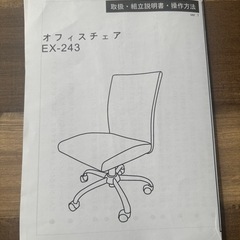 オフィスチェアの画像