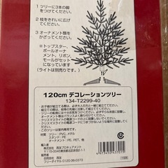 クリスマスツリー120㎝ライト付の画像