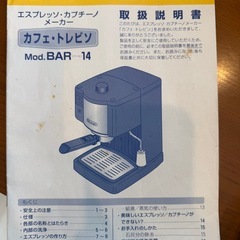 【取引先決定】⭐️再値下げしました！！デロンギ　エスプレッソマシーンの画像