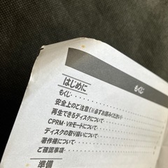 ★取説です★ DVP2100H HDMI DVDプレーヤーの取扱説明書の画像