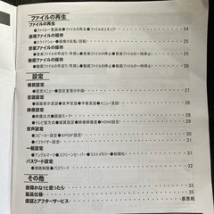 ★取説です★ DVP2100H HDMI DVDプレーヤーの取扱説明書の画像