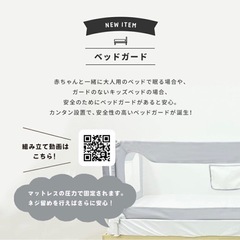 ベッドガードC13 2枚セットの画像