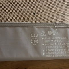 ベッドガードC13 2枚セットの画像