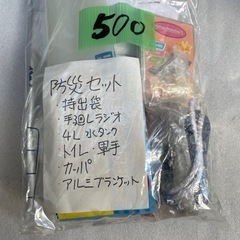 非常用持ち出し袋　中身あり　ラジオ　軍手　ウォータータンクの画像