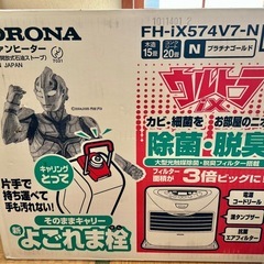 FH-iX574V7-N  石油ファンヒーター(プラチナゴールド)の画像