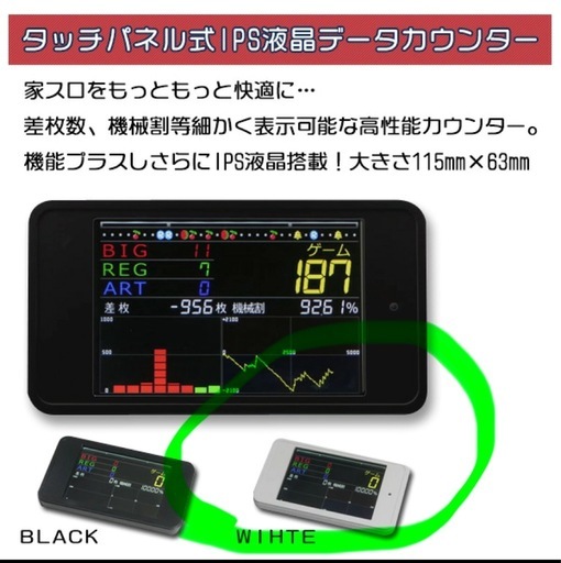 新ハナビ（新HANABI）実機 筐体 1BET及び清算も可能です（メダル不要装置・タッチパネル式カウンター・ドアキー・設定キー・音量調節・家庭用電源・簡易説明書)パチスロ実機｜スロット台本体【中古】
