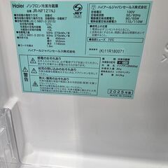 J2185【リユースのサカイ柏店】Haier　ハイアール ２ドア 冷蔵庫　JR-NF121NJ　2025年製　クリーニング済み 参考価格 32,700円の画像