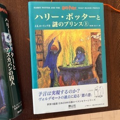 本ハリーポッター10冊の画像