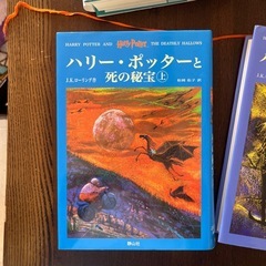 本ハリーポッター10冊の画像