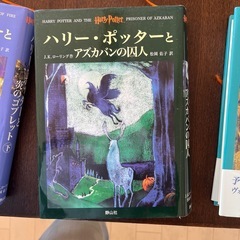 本ハリーポッター10冊の画像