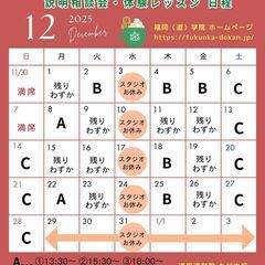 福岡 博多で⭐動きのクセをとる 護身術！ 気のトレーニング説明相談会(健康武術・道家動功術)の画像