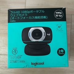 ロジクール (Logicool) HD ウェブカメラ C615 1080p (USB/Webcam/V-U0027/C615n同等品/フルHD)の画像