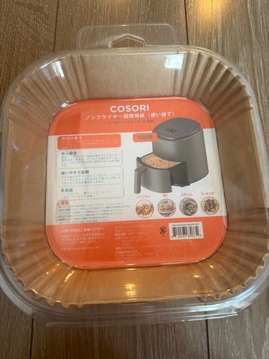 ノンフライヤー