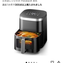 ノンフライヤーの画像