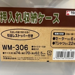 押入れ収納ケースの画像