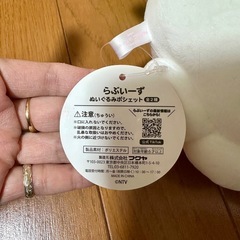 らぶいーず　すもっぴ　ポシェットの画像