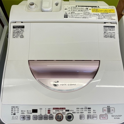 【SHARP】縦型洗濯乾燥機売ります‼︎
