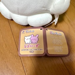 らぶいーず　すもっぴ　ぬいぐるみの画像
