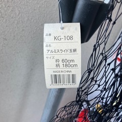 【新品】釣り　タモ　長さ180センチの画像