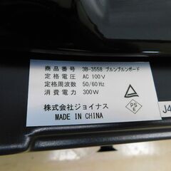 【JM903】B-SANTE ビサンテ  振動マシン ブルンブルンボード 3B-3558 エクササイズマシン の画像