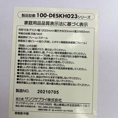 【リサイクルショップ ピカソ 小松原】✨🖥️サンワサプライ PCデスク 幅120cm【サイドラック付き】100-DESKH023✨★0762★の画像