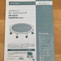 【取引中】室内用トランポリンの画像