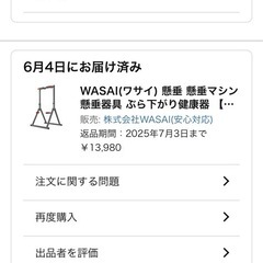 【ほぼ新品半額！】  WASAI(ワサイ) 懸垂 懸垂マシン 懸垂器具 ぶら下がり健康器 【折りたたみ式/高さ220cm】の画像