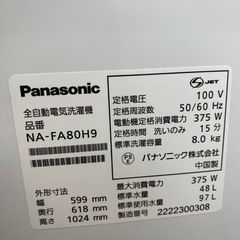 Panasonic 全自動洗濯機　【トレファク東大阪店】の画像