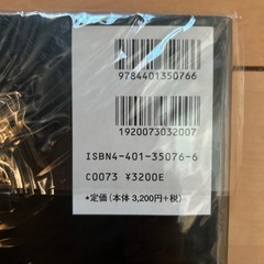 セックスマシンガンズ・バンドスコアの画像