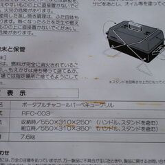 THERMOSサーモスのBBQコンロの画像