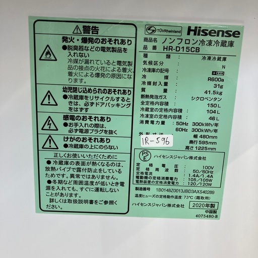 【Hisense】2ドア冷蔵庫売ります‼︎