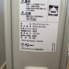 デロンギ　オイルヒーターの画像