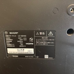 シャープアクオス32インチ2017年製の画像