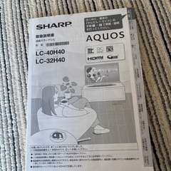 シャープアクオス32インチ2017年製の画像