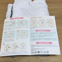 Mughart 寝返り防止ベルト　ぴたっとの画像