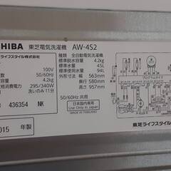 【T27】苫小牧市引き渡し限定  東芝 2015年製 洗濯機 AW-4S(W) 中古 風乾燥の画像
