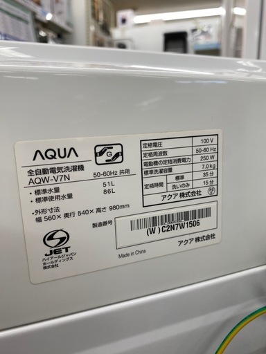 全自動洗濯機　AQUA 【トレファク東大阪店】