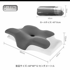 【抱き合わせ割引あり】【新品未使用】バタフライ枕　究極の寝心地の画像