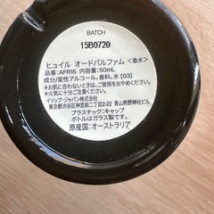 Aesop　Hwylオードパルファムの画像