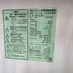 J2186【リユースのサカイ柏店】Hisense　ハイセンス　冷蔵庫　HR-D15C　2020年製　クリーニング済みの画像