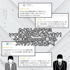 iPhone修理、クチコミ多数のスマップル大分店にお任せを！