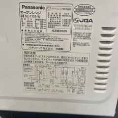 電子レンジの画像