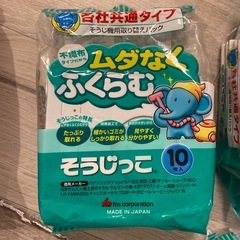 掃除機ごみパックの画像