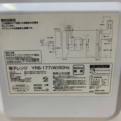 ✅YAMAZEN電子レンジ✅ ✅YRB-177✅の画像