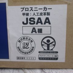 ミズノ F1GA220233 安全靴 27.5cm 未使用品 【ハンズクラフト宜野湾店】の画像