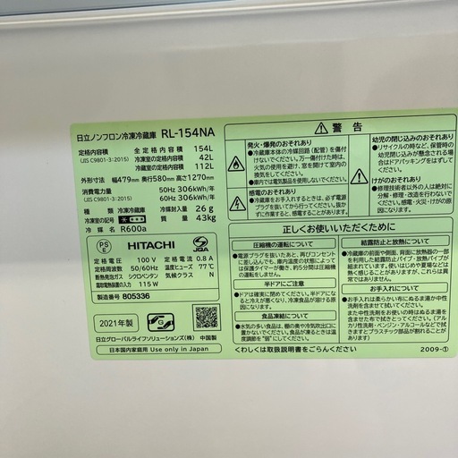 【HITACHI】2ドア冷蔵庫売ります‼︎