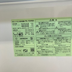 【HITACHI】2ドア冷蔵庫売ります‼︎の画像