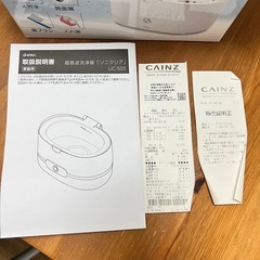 超音波洗浄機「ソニクリア」の画像